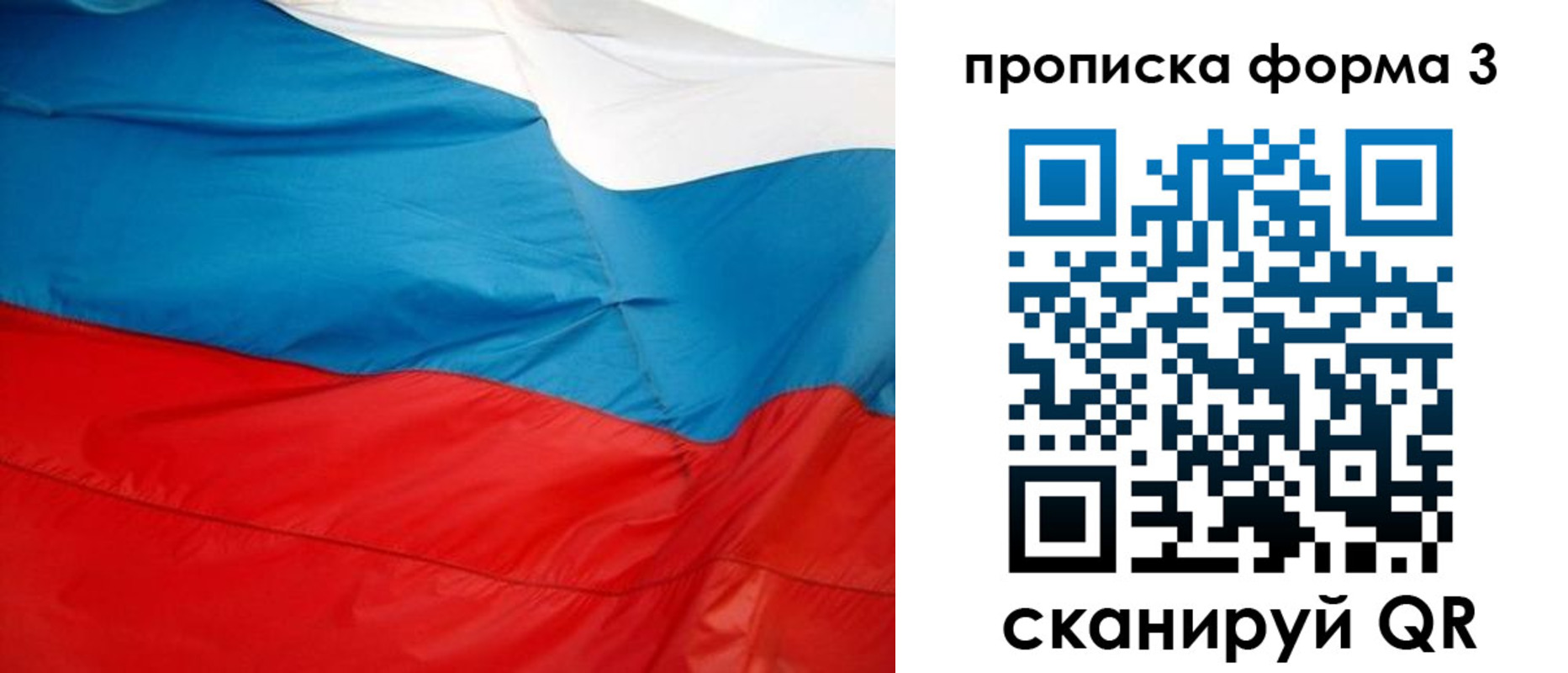 временная регистрация гарантия в Мыски
