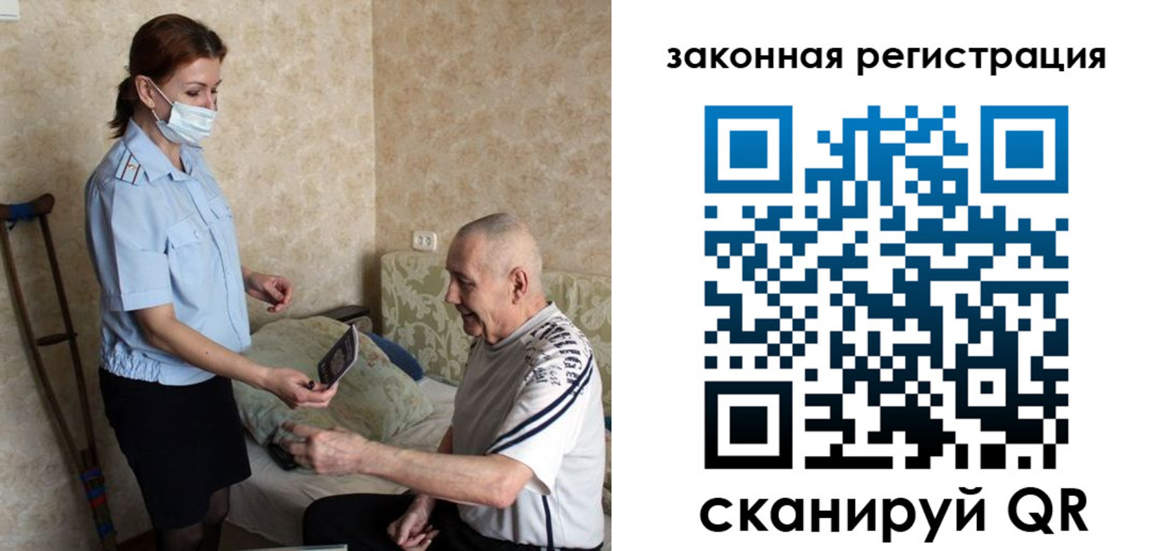 прописка паспорт в Мыски