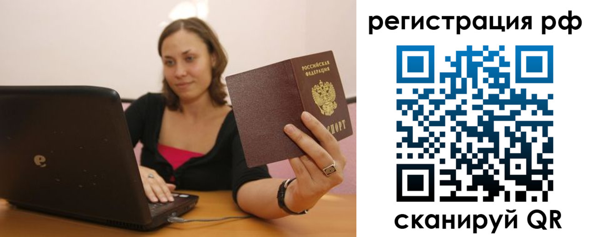 временная регистрация в квартире в Мыски