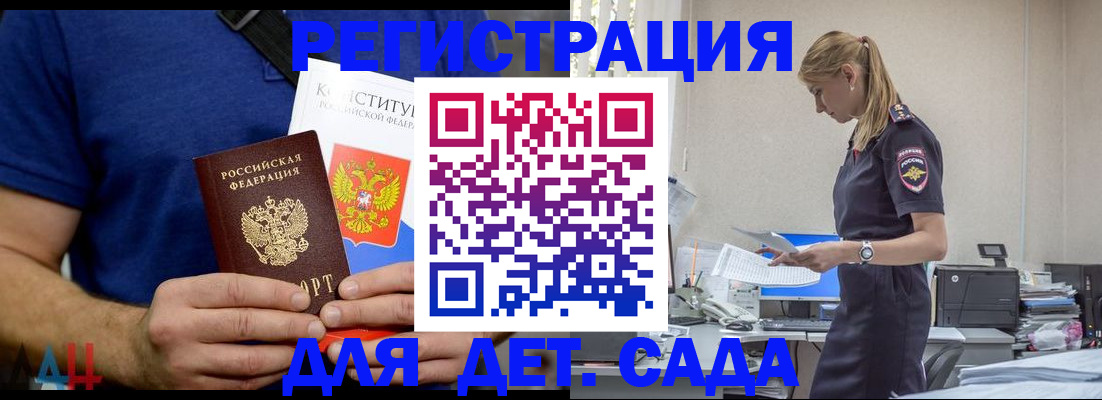 прописка для военкомата в Мыски