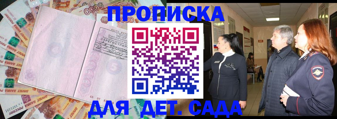 временная регистрация недорого в Мыски