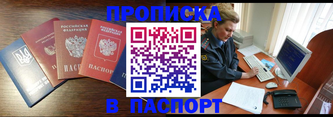 временная регистрация поиск в Мыски